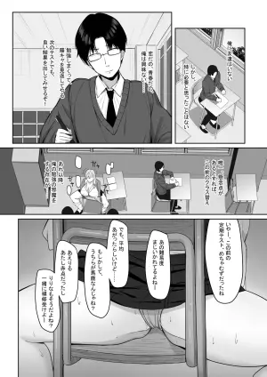 [Aruto 10] Bocchi no Ore o Ki ni Itteiru Ecchi na Kyonyuu Gal