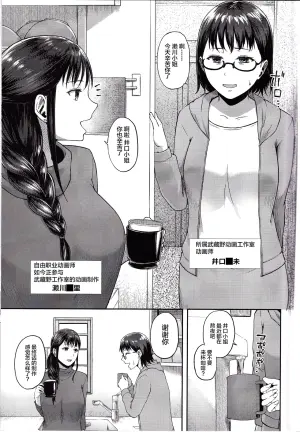(C100) [Toushitsu Catapult (Tadano Mezashi)] Torotoro Hogusare Animator (SHIROBAKO) [Chinese]