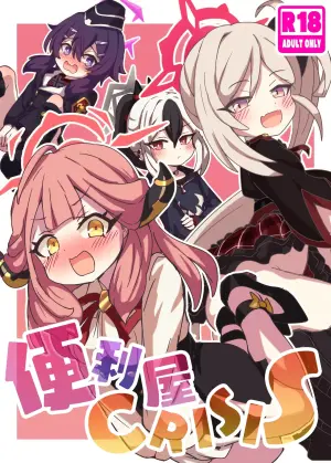 (Blue Market 10) [Dorayakiza (Hayasaka)] Benriya CRISIS (Blue Archive)