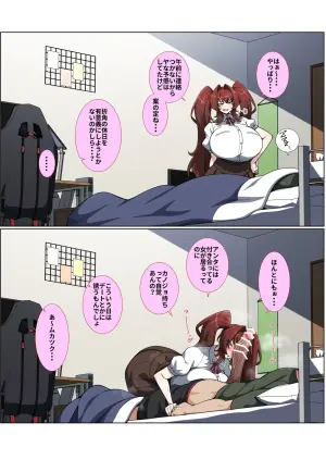 [コノシゲ] 幼馴染カノジョ