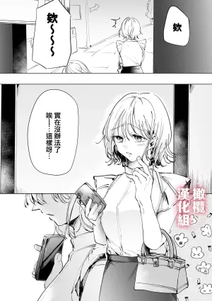 [oboroge] Inshinfutsūdatta akogareno senpai o kuou to shitara kuwa reta tokamaji? | 想要吃掉曾毫無音信的憧憬前輩時反被吃掉這種事當真？