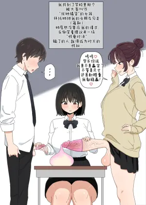 [BINGDAK] ふたなり後輩 [ZZR个人汉化]