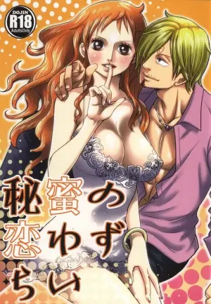 (C86) [Mamiana Paradise (Kuri)] Himitsu no Koi Wazurai (One Piece) [English]