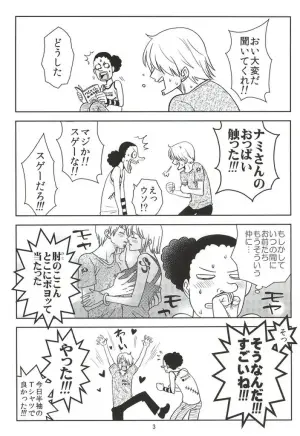 (C86) [Mamiana Paradise (Kuri)] Himitsu no Koi Wazurai (One Piece) [English]