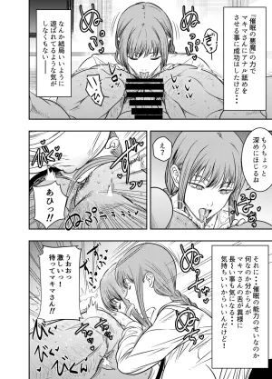 [Osuwaani] Request Itadaita Mono desu
