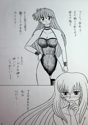 [Fukurokouji] "Shu" Wrestle Angels -Yukiko vs Kagami-