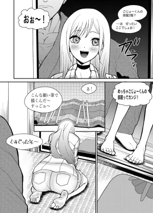 [Bocyo-Bocyo] Sono Kisekae Ningyou ha Kocho Kocho Saisun Sareru (Sono Bisque Doll wa Koi o Suru)