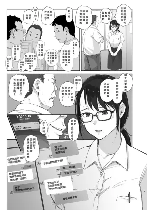 [Arakureta Monotachi (Arakure)] Shucchouchuu no Kanojo   [Chinese] [Digital]