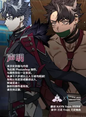 [nogcha] Duke & Mob | 公爵大人的MOB开发 [Chinese] [Colored] [KS汉化] [兰花精选]