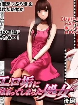 [Crimson] Virgin Tweet 3 [English]