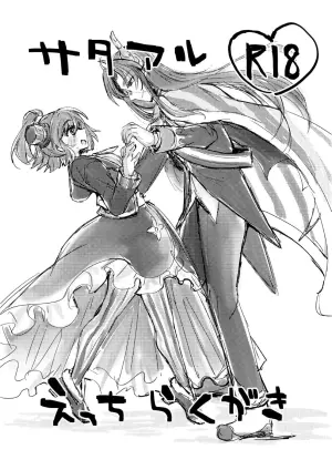 [Crysis of GreenIndigo (Etami)] SataAr Ecchi Rakugaki (Puyo Puyo) [Digital]