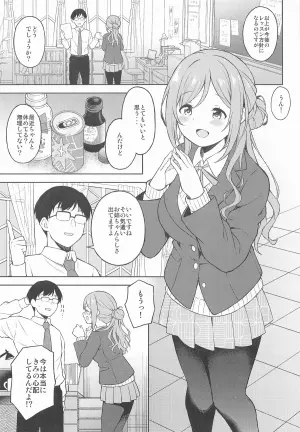 (C105) [UTATANEYASHIKI (Decosuke)] Rinami to Osesse Shinai to Derarenai Onsen (Gakuen IDOLM@STER)