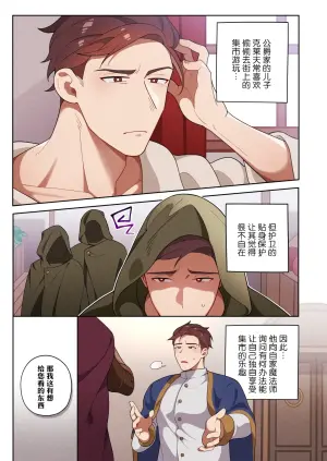 [Kuzuu] hadaka no kizoku | 全裸贵族 [Chinese]