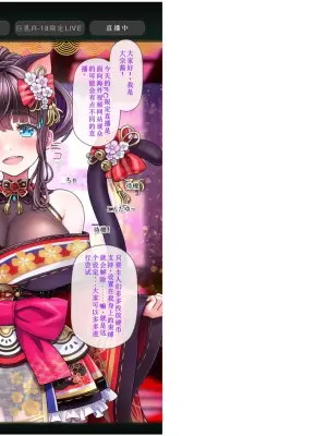 緊縛和装たゆゆ いいなり配信 【v-mag】
