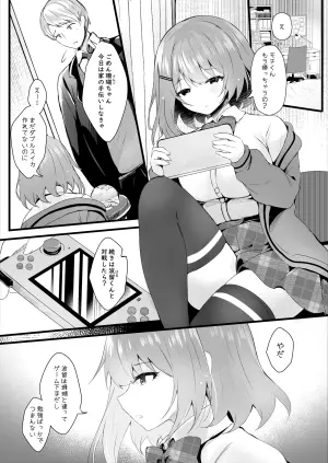 [Rocomani (Manatsu)] Darashinai Imouto ni Kareshi ga Dekitara [Digital]