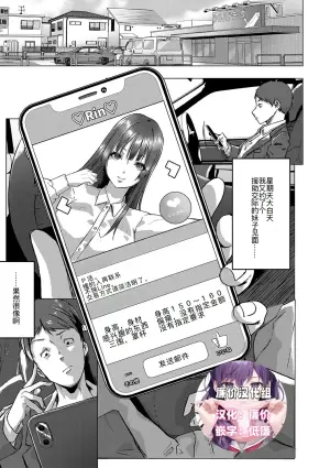 [泥っせる] ごはんにする？お風呂にする？そ・れ・と・もぉ…ほっかほかのアソコをぬっぽぬっぽ使って、どっぴゅーって気持ちよく中出しキメるぅ？【FANZA特装版】 [DL版][节选][廉价汉化组]