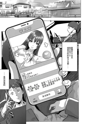 [泥っせる] ごはんにする？お風呂にする？そ・れ・と・もぉ…ほっかほかのアソコをぬっぽぬっぽ使って、どっぴゅーって気持ちよく中出しキメるぅ？【FANZA特装版】 [DL版][节选][廉价汉化组]
