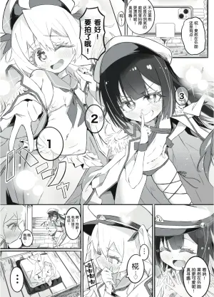 [Chinu Chinu-ya (Urachinu)] Onii-chan no Seiheki wa Mou Owari! (Onii-chan wa Oshimai!)  [Chinese] [5DK个人汉化] [Digital]