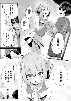 [Tirotata] Boku No Onee-chan -After- (COMIC BAVEL 2025-06) [Chinese] [Digital]