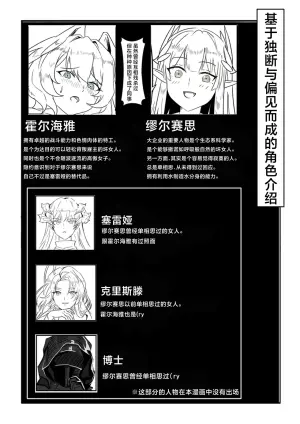 [Kinkako Game Kaihatsu Kenkyuujo (PRTS)] MulHo'ol Drive | 缪霍修车 (Arknights) [Chinese] [角都九阳个人汉化] [Digital]