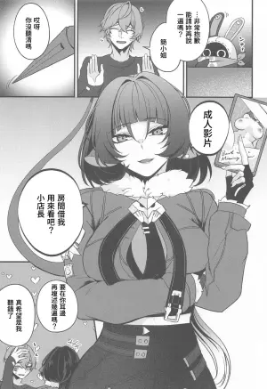 (SC2025 Winter) [Kinomiki no Mama (Kinomiki)] Jane Doe no Tawamure (Zenless Zone Zero) [Chinese]