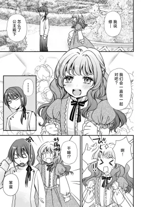 [Asa 4-ji ramen (kotsubu yuhi) ] sono majutsu-shi no dekiai wa wakari dzurai ~ osananajimi kara biyaku o kaou to shitara hyohen shimashita ~ | 那位魔术师的溺爱好难懂～想从青梅竹马那里买春药结果突然豹变了～ [Chinese] [莉赛特汉化组]