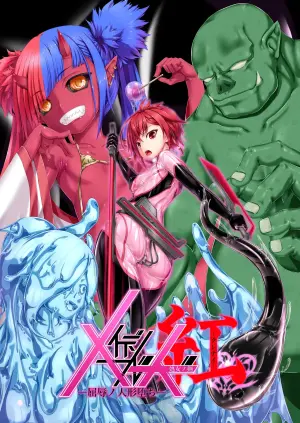 [Mousou Bijutsubu (Sho-yan)] Maiden Blade Kurenai Chapter 1 [English]