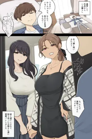 [Wakamatsu] Keitai Choushin Onee-san-tachi ni Shinkyo o Yaribeya ni Sareru Hanashi