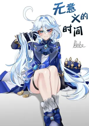 [Bubo] Imi no Nai Jikan | 无意义的时间 (Genshin Impact) [Chinese] [日落潮来个人汉化] [Decensored]