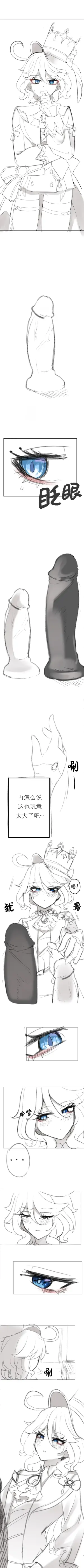 [Bubo] Imi no Nai Jikan | 无意义的时间 (Genshin Impact) [Chinese] [日落潮来个人汉化] [Decensored]