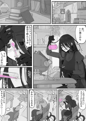 [Shirabe Shiki] Onaho ni Nareru Potion ①