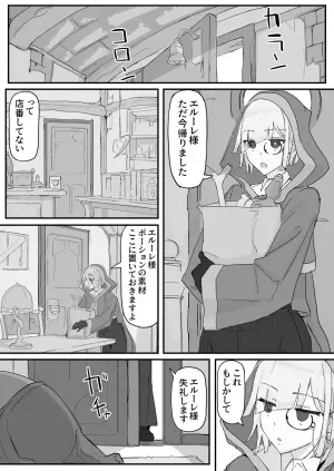 [Shirabe Shiki] Onaho ni Nareru Potion ①