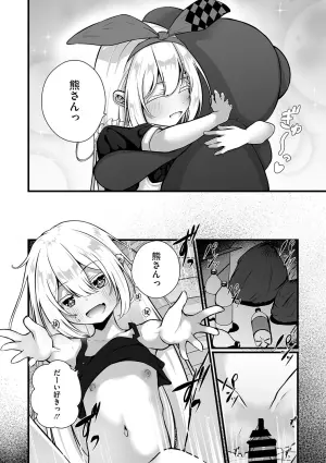 [Otogiri Fua] Rokujou Ikken no Arisu (COMIC Megastore Vol. 15)