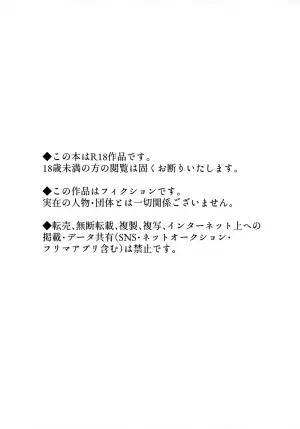 (JKet 7) [bouya-san (baby stick)] Tsuki to Taiyou
