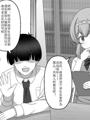 [せいろA]催眠オナホ部【老风油精个人汉化】