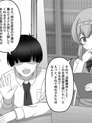 [せいろA]催眠オナホ部【老风油精个人汉化】