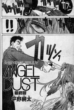 [Kouta Hirano] Angel Dust 10