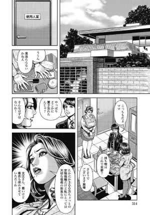 [Senor Daietsu] cleaning lady's search