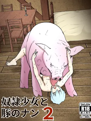 [Pinochika] Dorei Shoujo to Buta no Nan 2