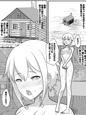 [Pinochika] Dorei Shoujo to Buta no Nan 2