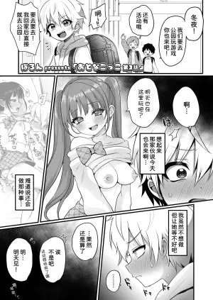[Poron] Otonagokko vol.3 (COMIC LO 2024-06) [Chinese] [甜族星人x我不看本子汉化] [Digital]