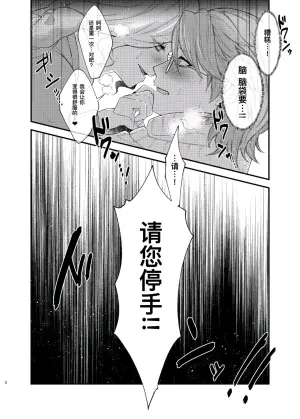 [Onaka suita.(roge)]如此攻气的我怎么可能会被年下小处男推倒!（后篇）丨 Paritachino kono watashiga douteino toshishitaotokoni rareru hazuga nai!(konpen)[IdentityV][Digital][Chinese]