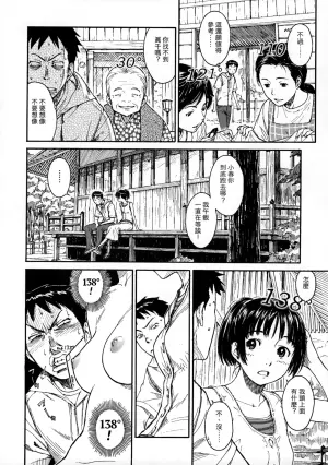 (Otometachi no Yuuutsu 4) [STS (Naruko Hanaharu)] Pieces 2003-2004 (Mizu no Kakera) [chinese] [Incomplete]