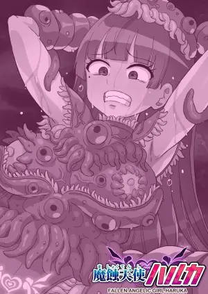 [クレイトス]魔蝕天使ハルカ-触手服の快楽に囚われ堕ちる少女-[中国翻訳]