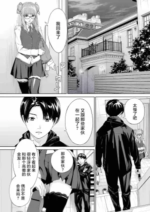 [Seto Yuuki] Yuuzai desu. Ch. 2 | 有罪 Ch. 2 (COMIC Mugen Tensei 2023-10) [Chinese] [Decensored] [Digital]