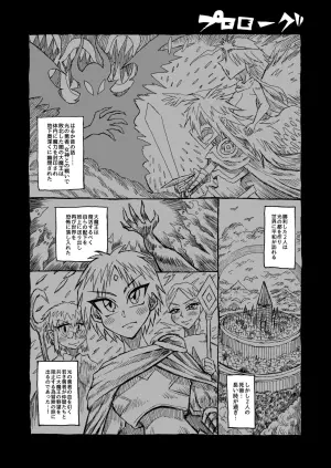 [Akagi Sakyu] Hikari no Shota Yuusha VS Yami no Mama Succubus Daimaou [Digital]