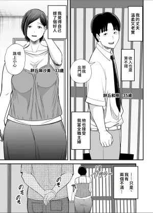 [Ura Meshiya (Maccha Neji)] Otou-san no Onna ni Natta Hi [Chinese]