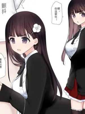 [Kariya (Calipur)] Shasei Kanri Ojousama[Chinese]