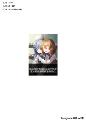 [Inuboshi] Motto Nurunuru Choudai [Chinese] [希月学园汉化组] [Decensored]