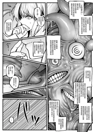 [Jury] Muttsuri Boukensha wa Shokushu nanka ni Maketakunai [Chinese] [AKwoL烤肉组]
